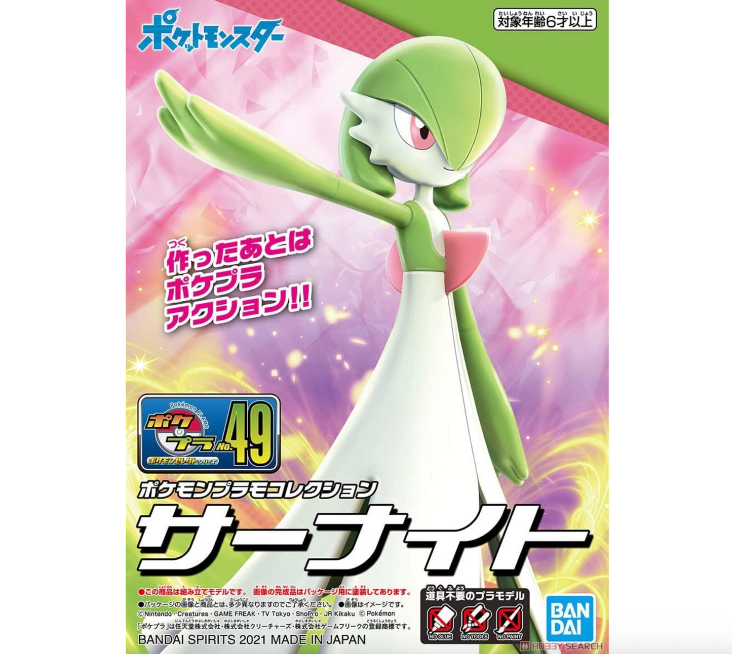 Bandai 2595393 Pokemon Gardevoir Model Kit