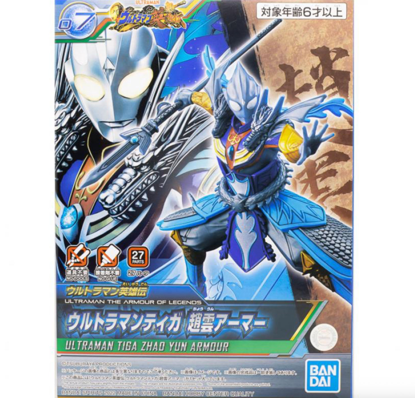 Bandai 2592391 #7 Ultraman the Armour of Legends Tiga Zhao Armour Kit