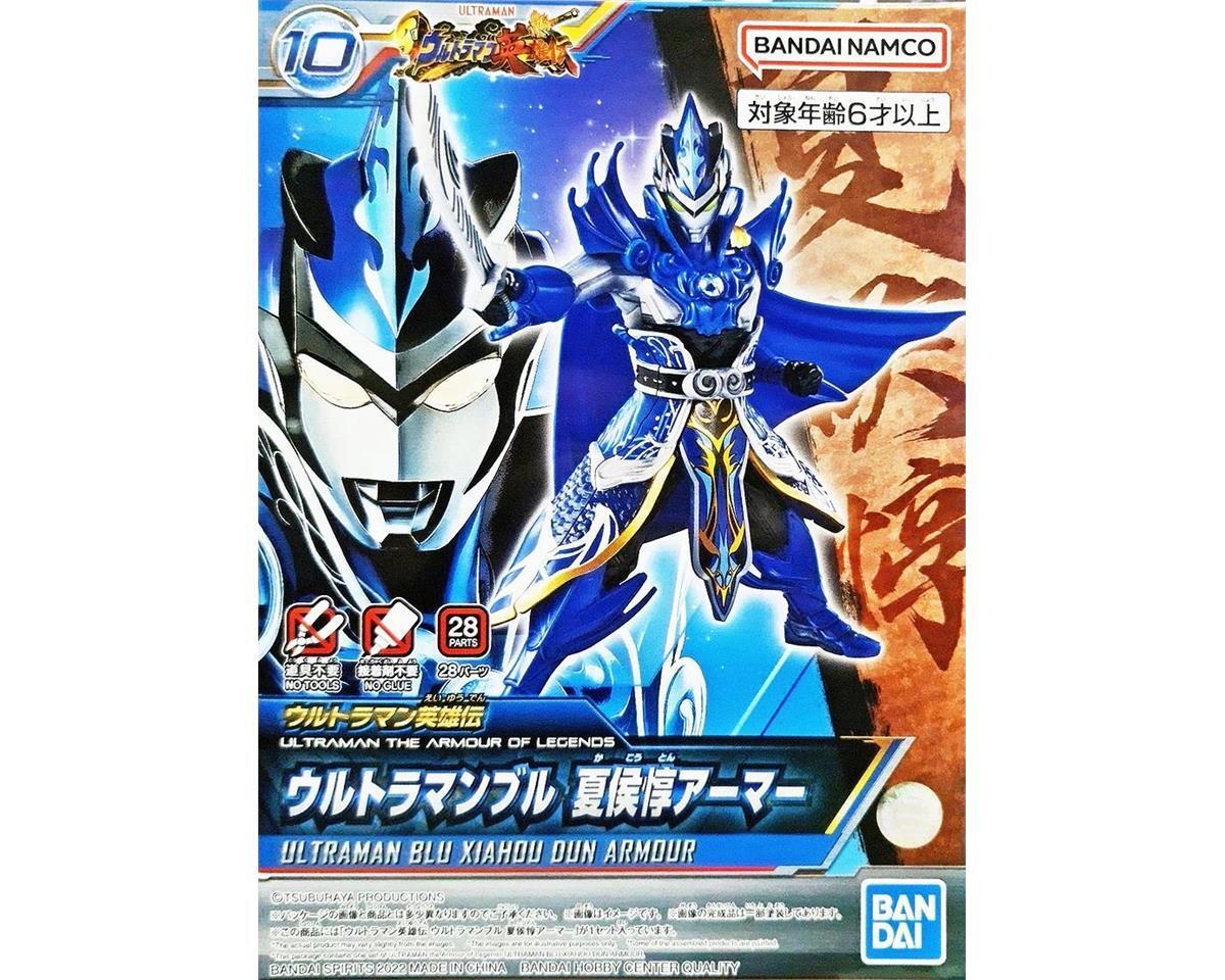 Bandai 2604842 #10 Ultraman the Armour of Legends Blu Xiahou Dun Armour Kit