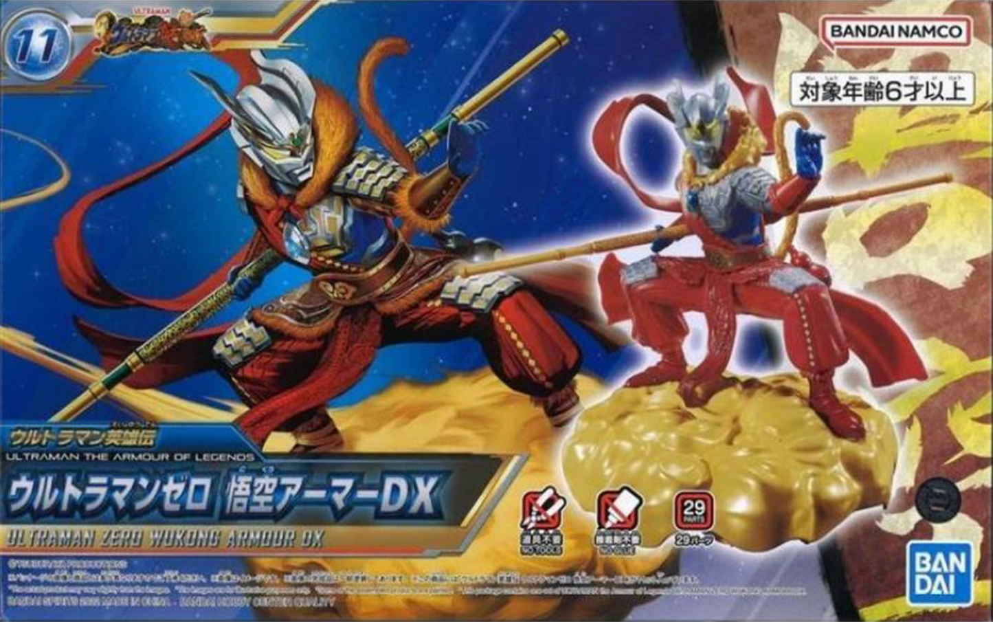 Bandai 2604843 Ultraman The Armour Of Legends Ultraman Zero Wukong Armour Dx Kit