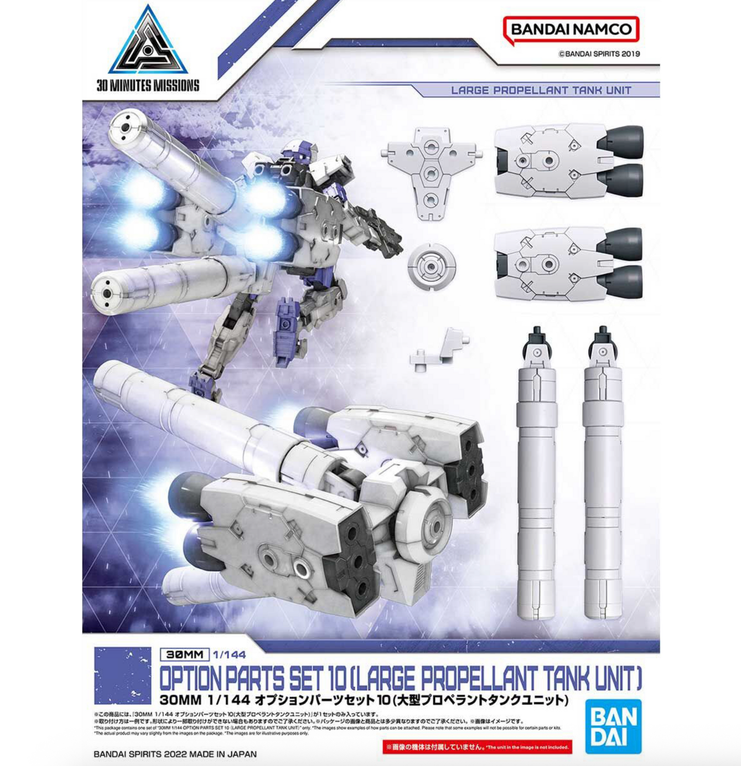 Bandai 2607529 1/144 30MM Option Parts Set 10 (Large Propellant Tank Unit) "30 Minutes Missions"