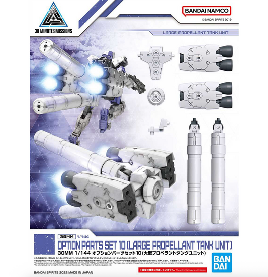 Bandai 2607529 1/144 30MM Option Parts Set 10 (Large Propellant Tank Unit) "30 Minutes Missions"