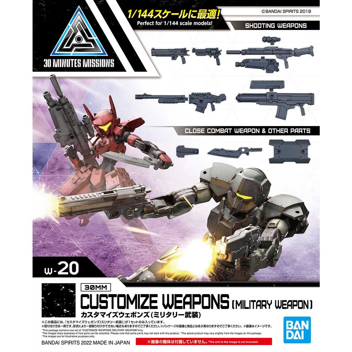 Bandai 2616282 1/144 30MM Customize Weapons (Military Weapon) "30 Minute Missions"