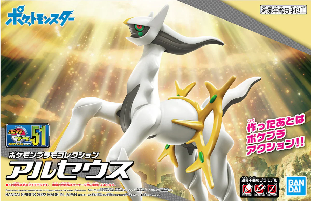 Bandai 2617944 Pokemon Arceus Model Kit