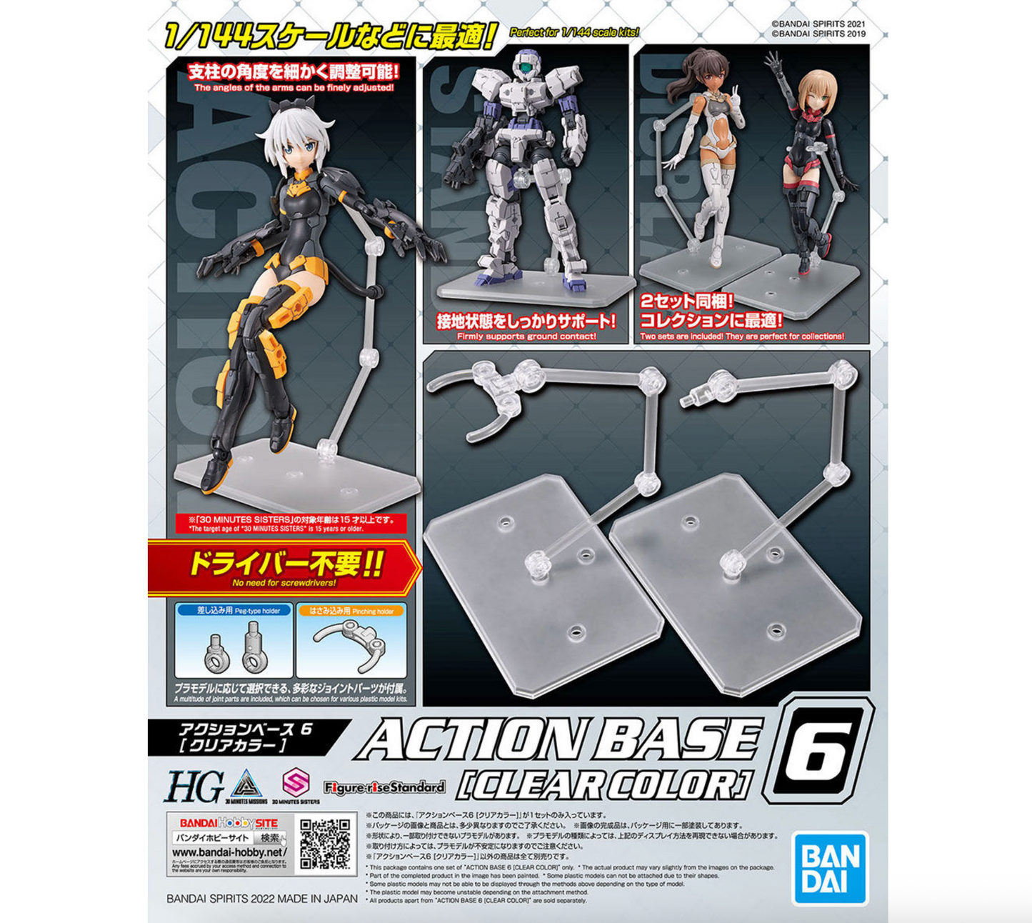 Bandai 2642195 Clear Action Base 6 Display Stand for Small Scale Models