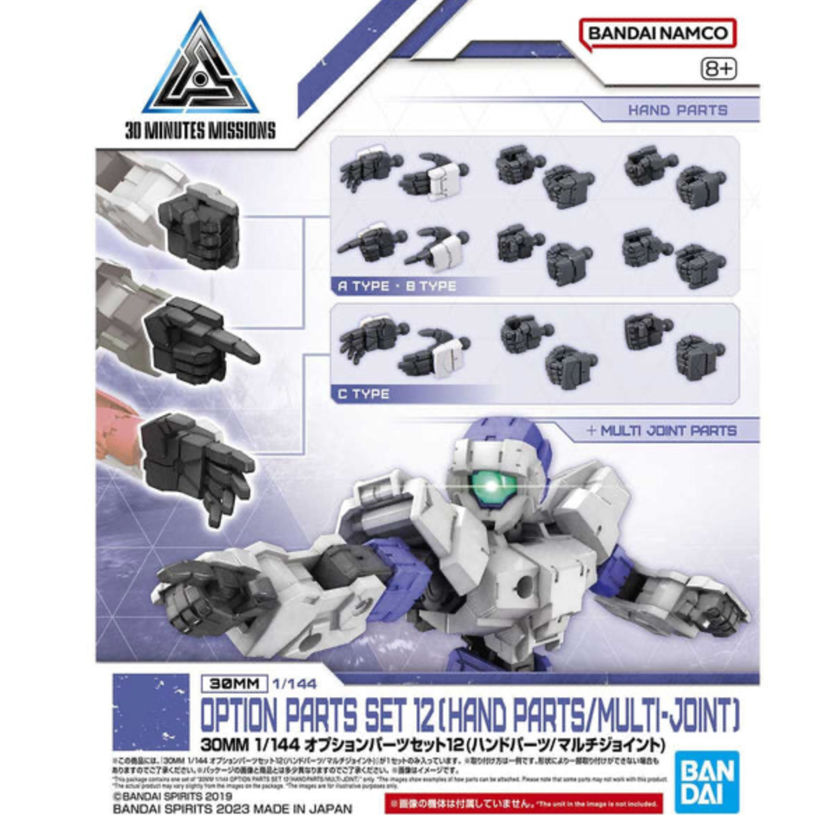 Bandai 2648690 30MM Option Parts Set #23 12 (Hand Parts /Multi-Joint) "30 Minutes Missions"