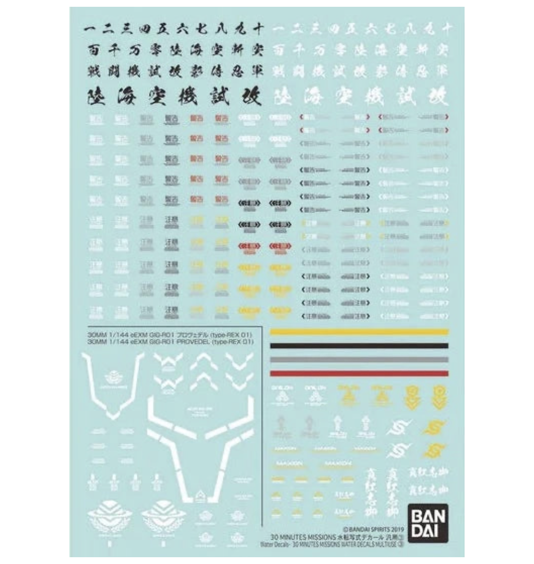 Bandai 2648697 30MM Waterslide Decal Sheet Multiuse 2 (30 Minutes Missions)