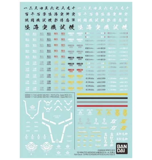 Bandai 2648697 30MM Waterslide Decal Sheet Multiuse 2 (30 Minutes Missions)