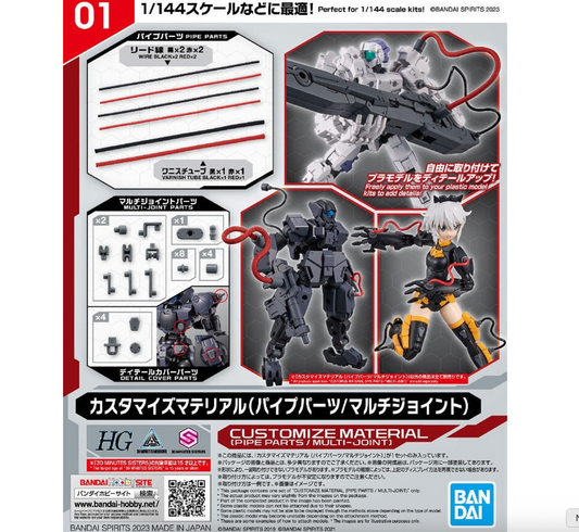 Bandai 2653371 1/144 HG/30MM #01 Customize Material Multi-Joint Pipe Parts