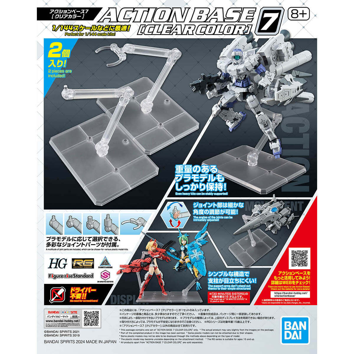 Bandai 2697225 Action Base 7