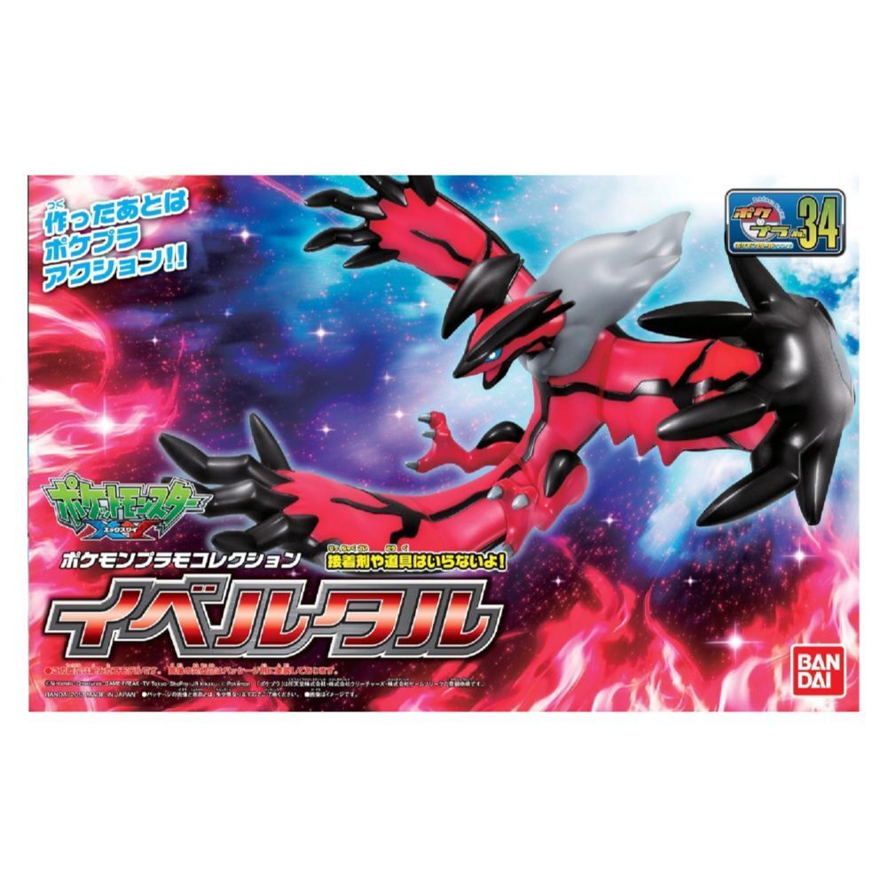 Bandai 2733583 Pokemon #34 Yveltal Model Kit