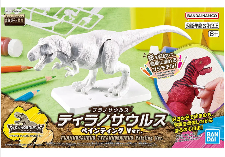 Bandai 2733948 Plannosaurus Dinosaur Series Tyrannosaurus (Painting Ver.) Snap Model Kit