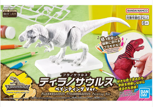 Bandai 2733948 Plannosaurus Dinosaur Series Tyrannosaurus (Painting Ver.) Snap Model Kit