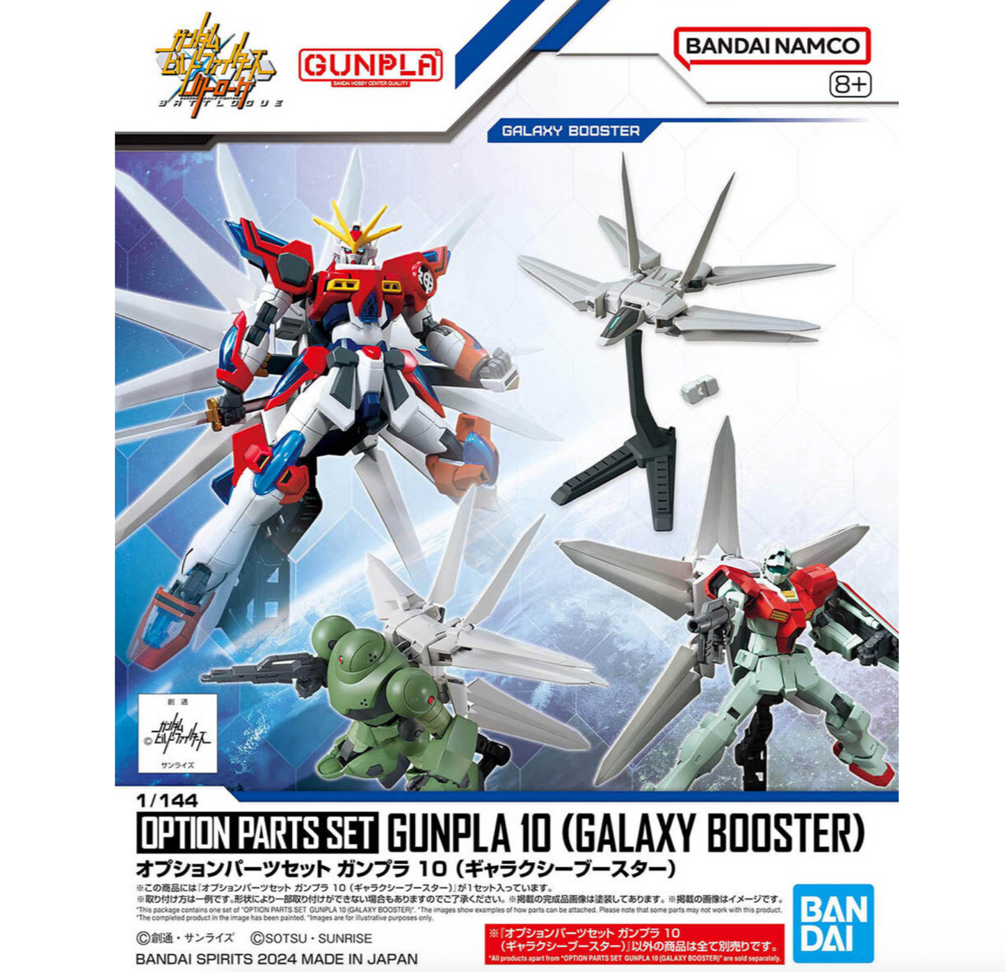 Bandai 2739213 1/144 Mobile Suit Option Parts Gunpla 10 Galaxy Booster (Gundam Build Fighters)