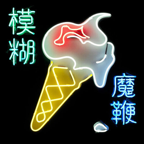 Blur Magic Whip [Import] (2 Lp's) [Vinyl]