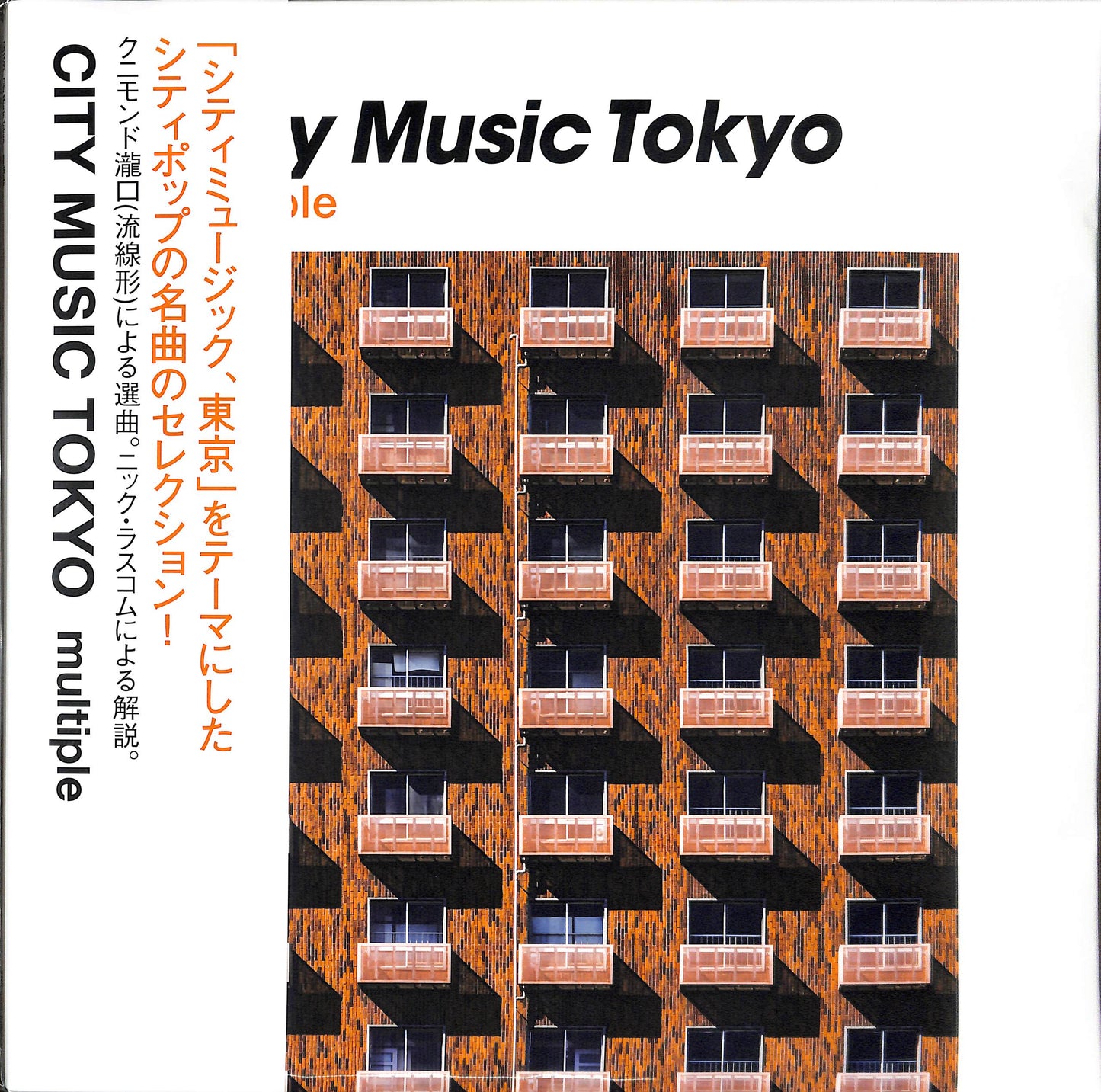 Various Artists City Music Tokyo multiple [Vinyl]