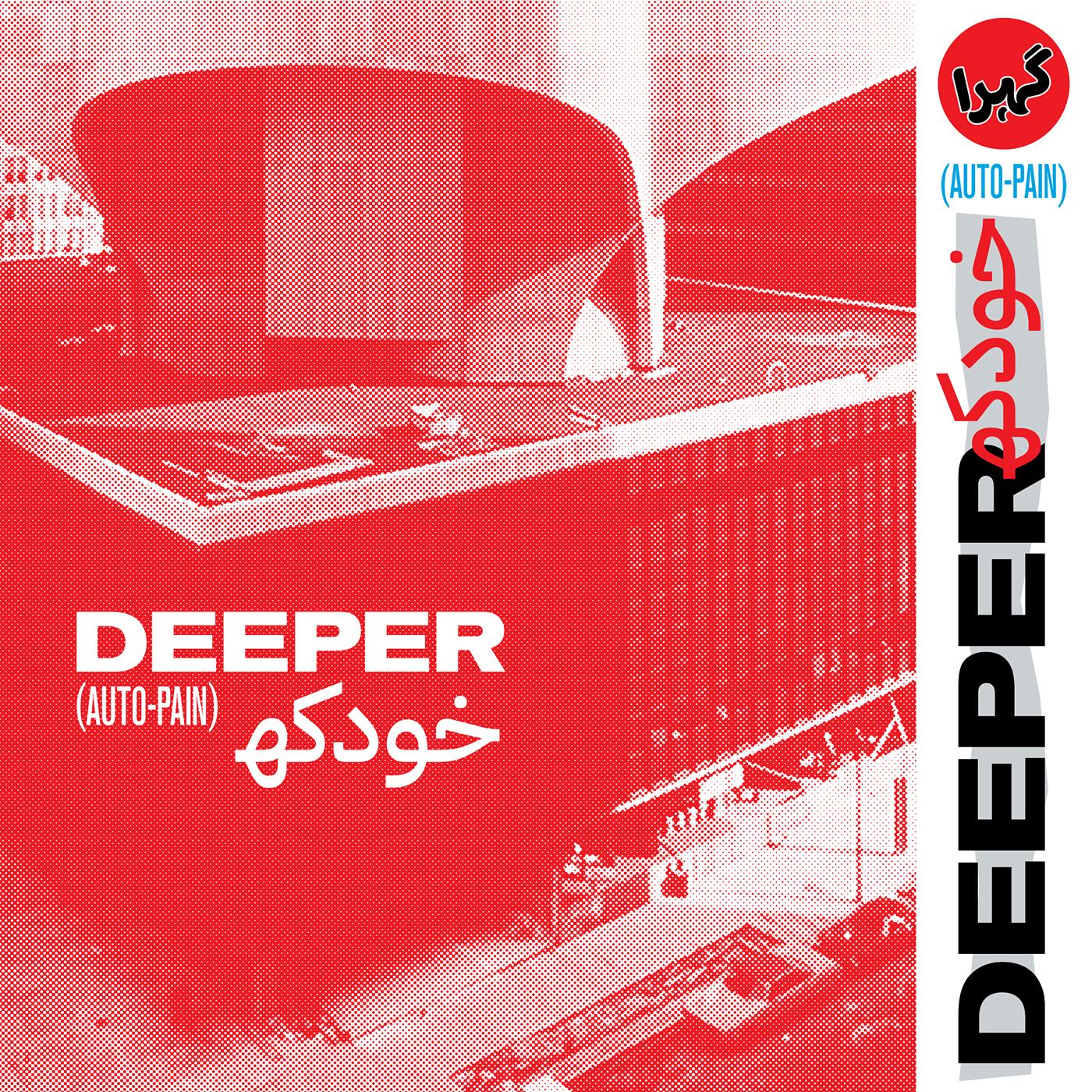 PRE-ORDER Deeper - Auto-Pain [Blood Red Vinyl] [Vinyl]