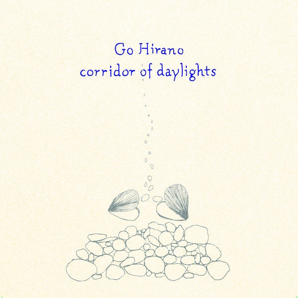 Corridor of Daylights [Vinyl]