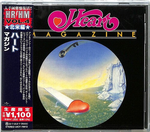 Magazine (Reissue, Japan) [Import] (CD)