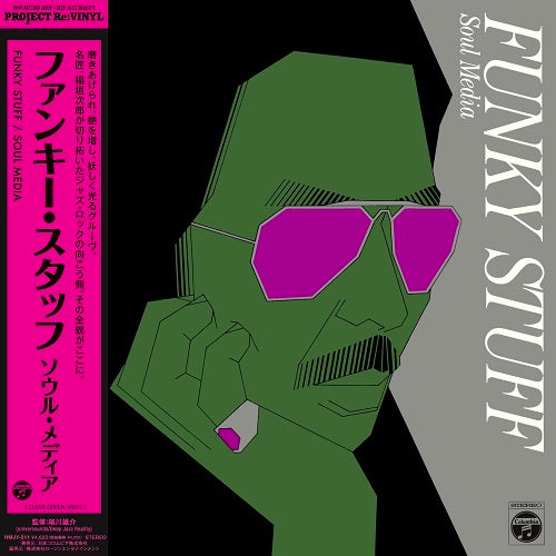 Funky Stuff (Vinyl)