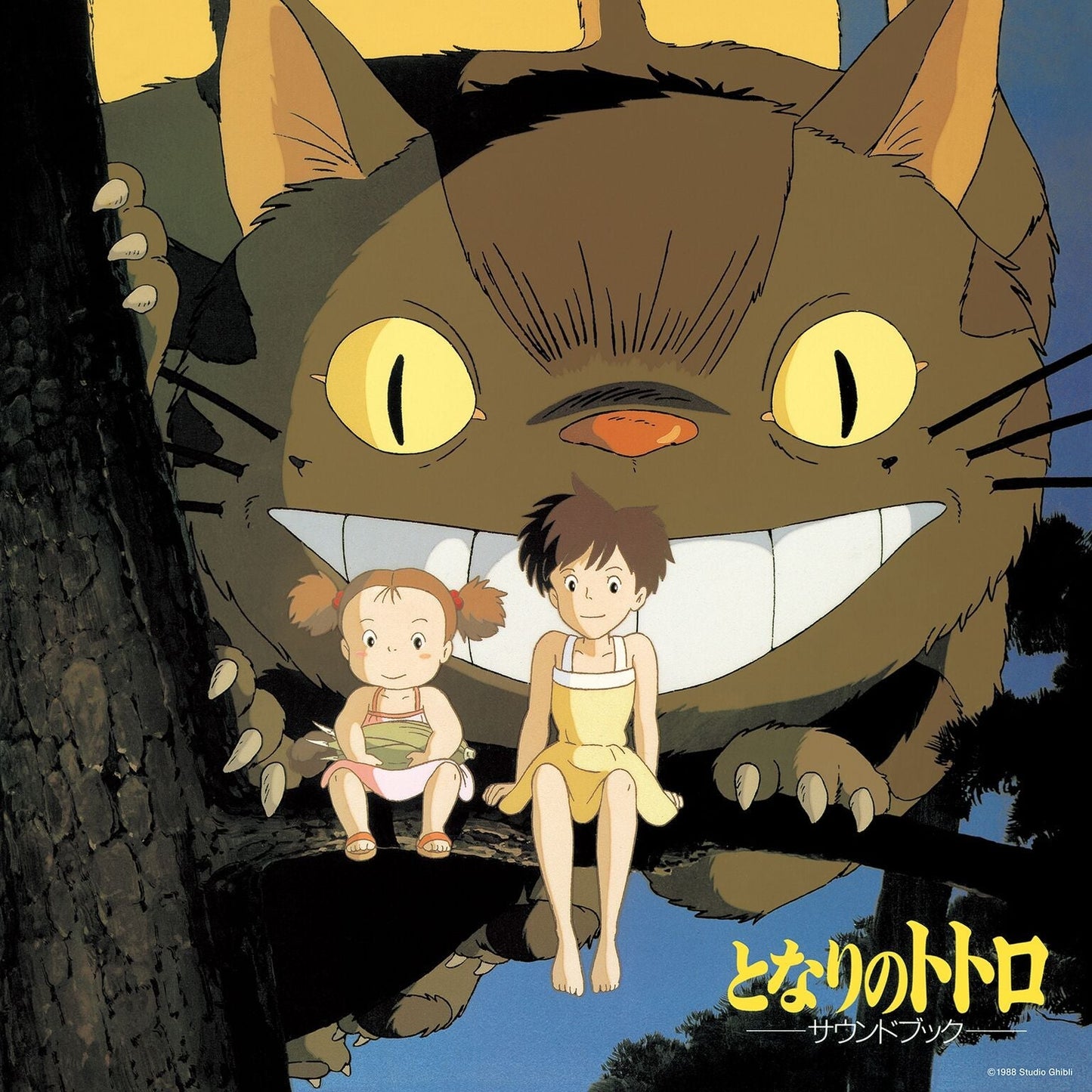 My Neighbor Totoro: Sound Book (Restock) (Vinyl)