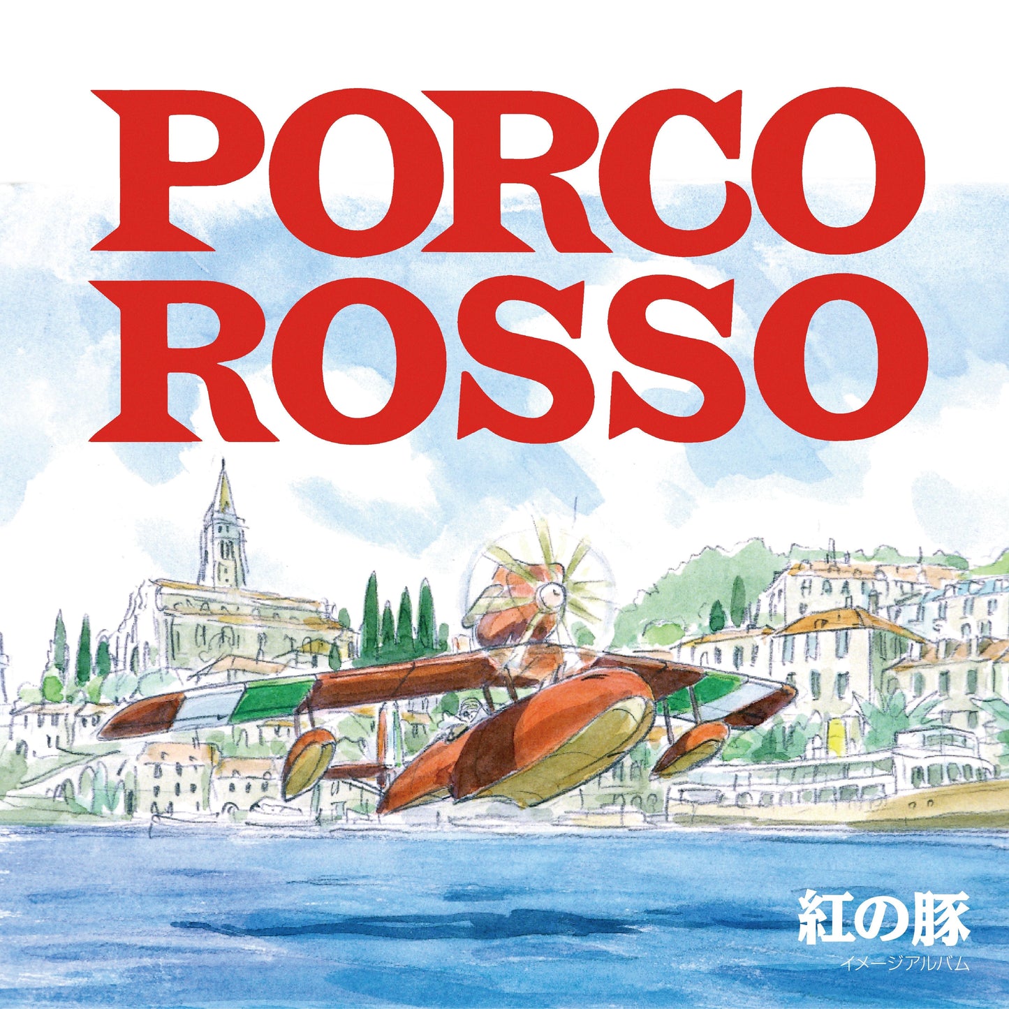Porco Rosso: Image Album (Vinyl)