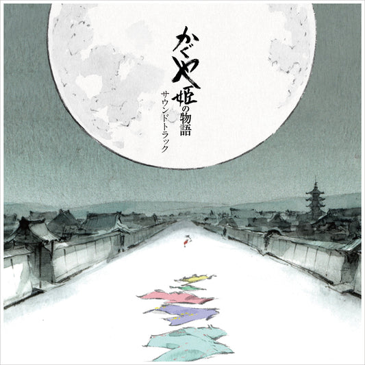 The Tale Of The Princess Kaguya: Soundtrack (Vinyl)