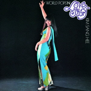 Love Story (Vinyl)