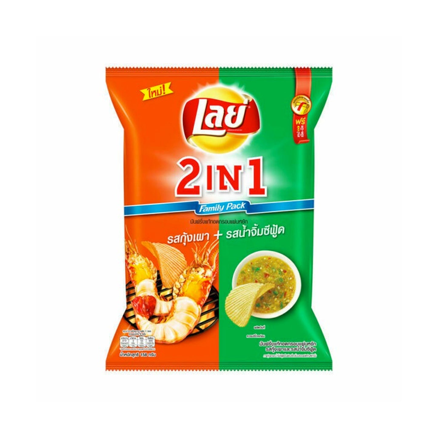 Lay's 2in1 Grilled Prawn and Seafood Sauce(Thailand)