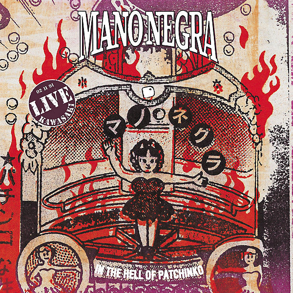 In The Hell Of Patchinko (CD)
