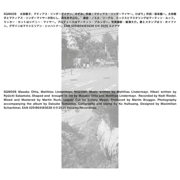 Nozomi [CD]