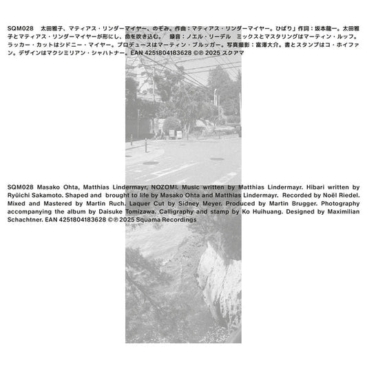 Nozomi [CD]