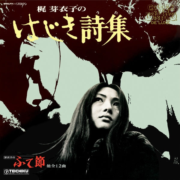 Hajiki Uta (CD)
