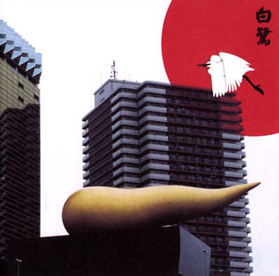 Shirasagi: 13 Japanese Birds Pt. 11 (CD)