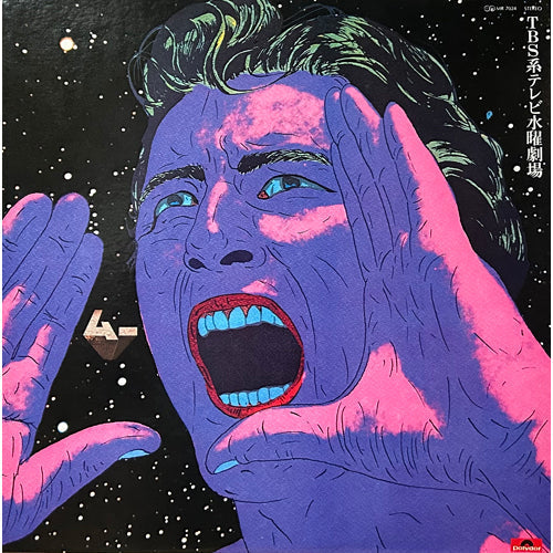 Japanese Tv Drama “Mu” O.S.T. (Vinyl)