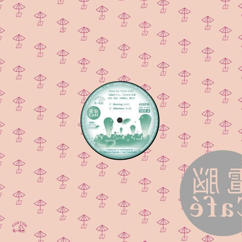 Yuji Takahashi Music For 'Cyber Cafe' [Vinyl]
