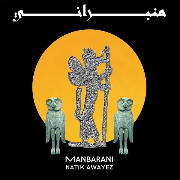 Manbarani (Vinyl)