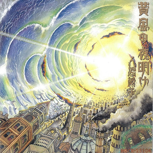 Ougon No Yoake (Vinyl)