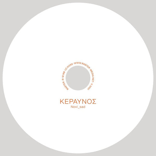 ΚΕΡΑΥΝΟE (CD)