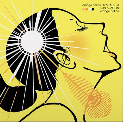 Best Album: Sun & Moon (Vinyl)