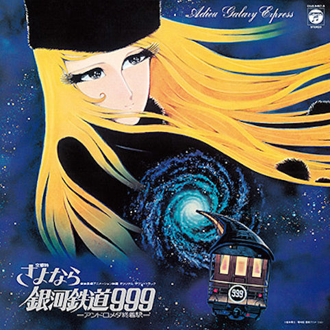 Symphonic Poem Goodbye Galaxy Express 999 - Andromeda Terminal Station (Vinyl)
