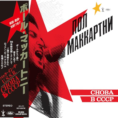 Choba B Cccp [Shm-Cd] (CD)