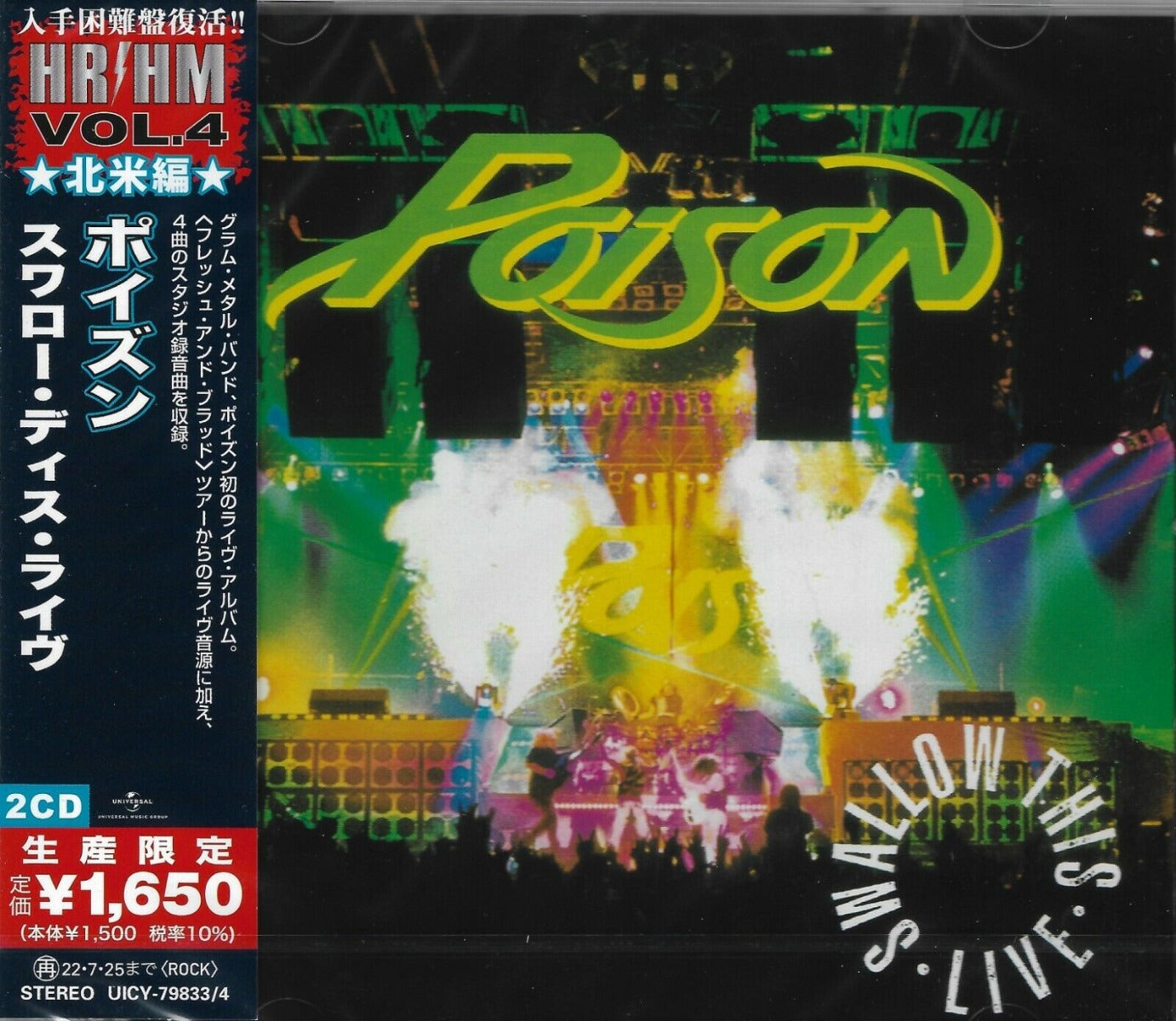 Swallow This Live (Reissue, Japan) [Import] (2 Cd's) (CD)