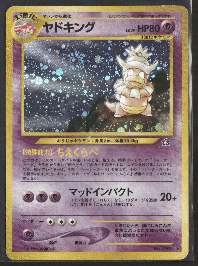Slowking - Gold, Silver, to a New World... - No.199 - Moderately Played