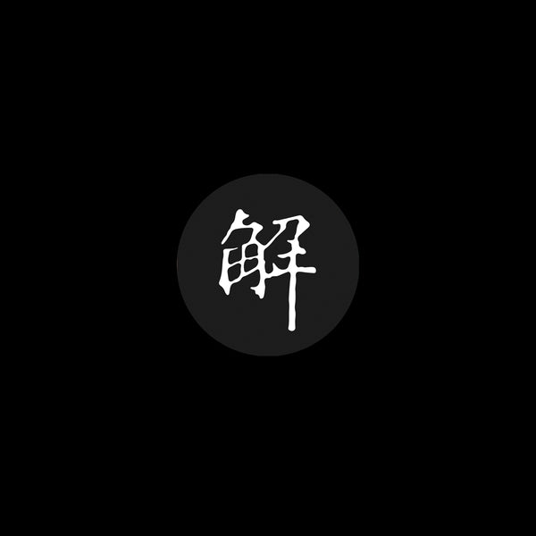 The Seven Stars Ep (Vinyl)