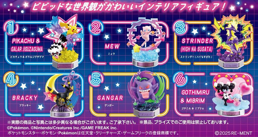 Re-ment Pokemon: Neon Party