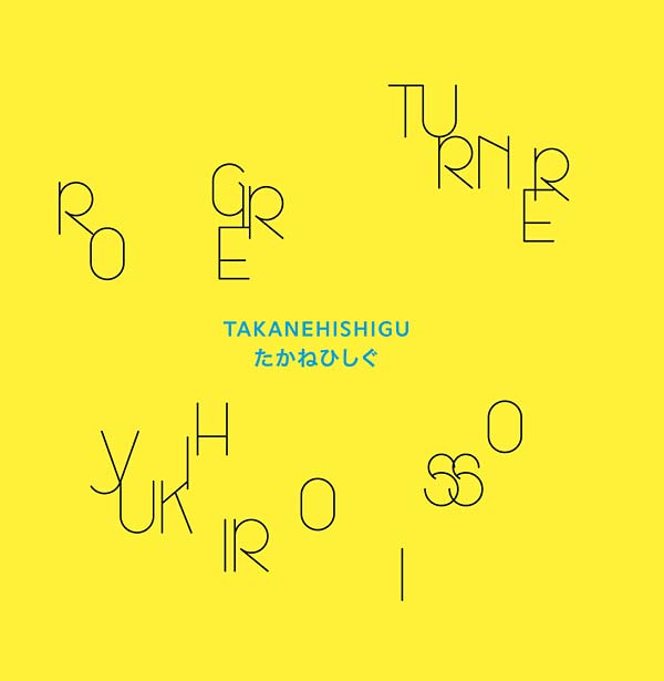 Takanehishigu (Vinyl)