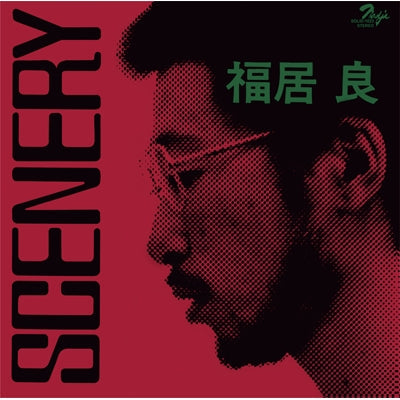 Scenery (Vinyl)
