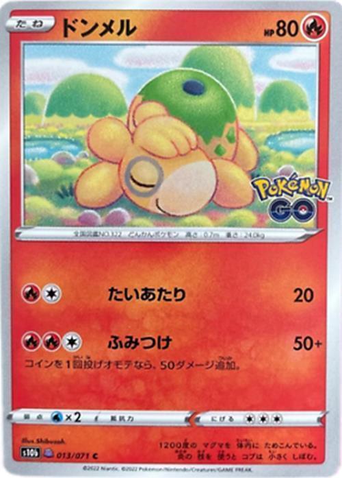 Ditto [Unpeeled Numel] (013/071) [Japanese Pokemon GO]