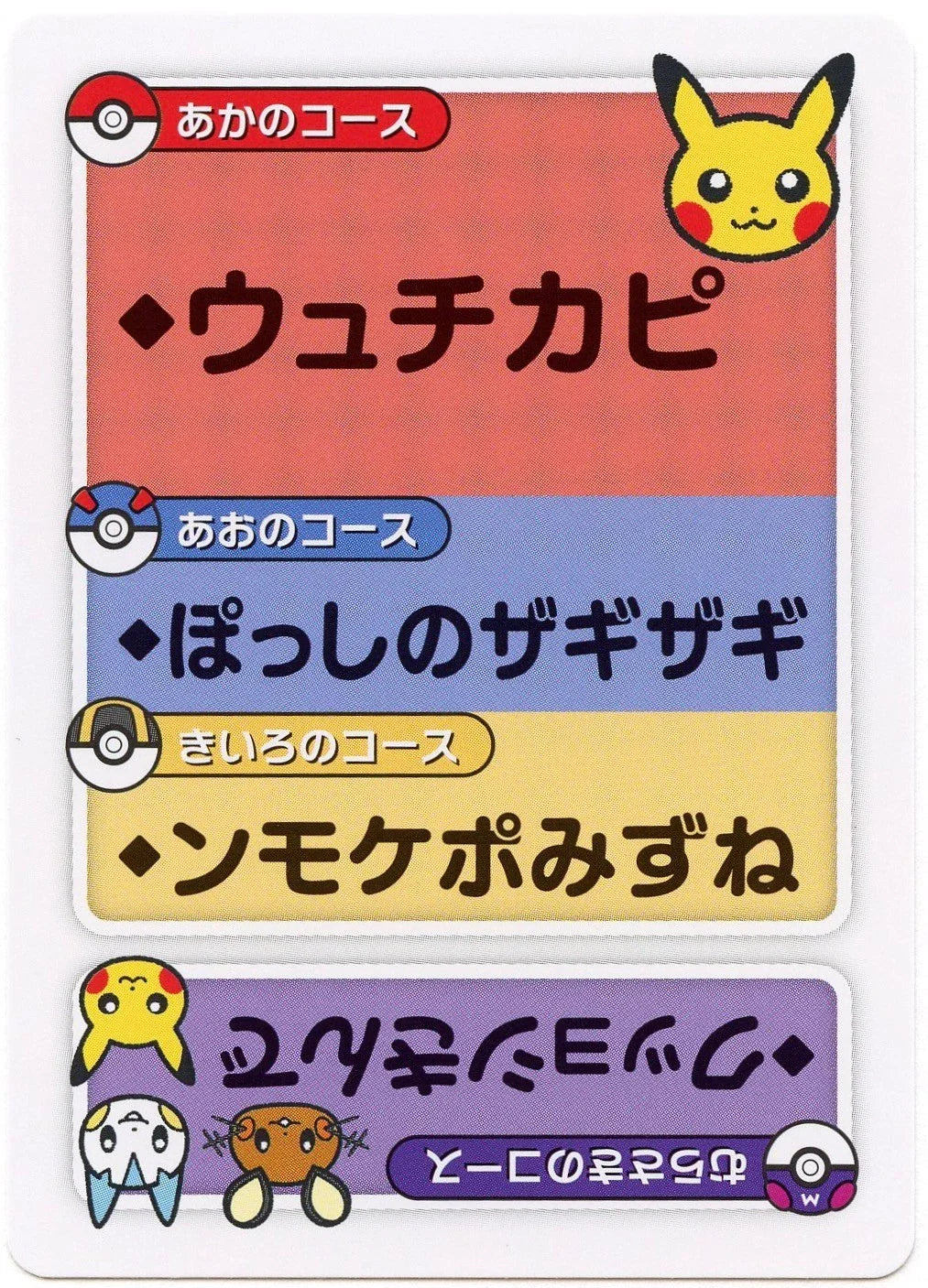 Pokemon Japanese Taruka Playing Card - Pikachu with Reading Card